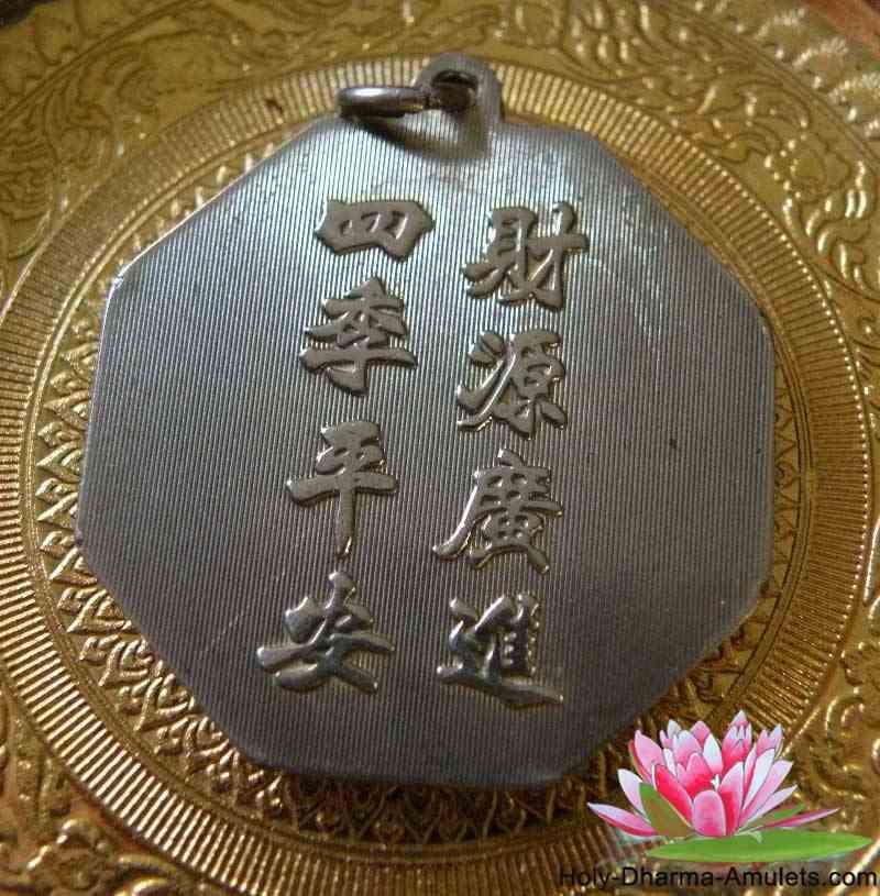Médaille Guan Yin (vintage)